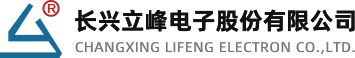 Changxing Lifeng Electron Co. LTD